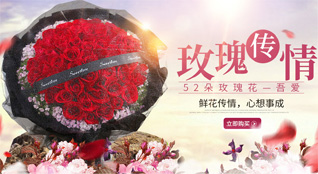 山东青岛平度市南村镇洪兰中村鲜花速递